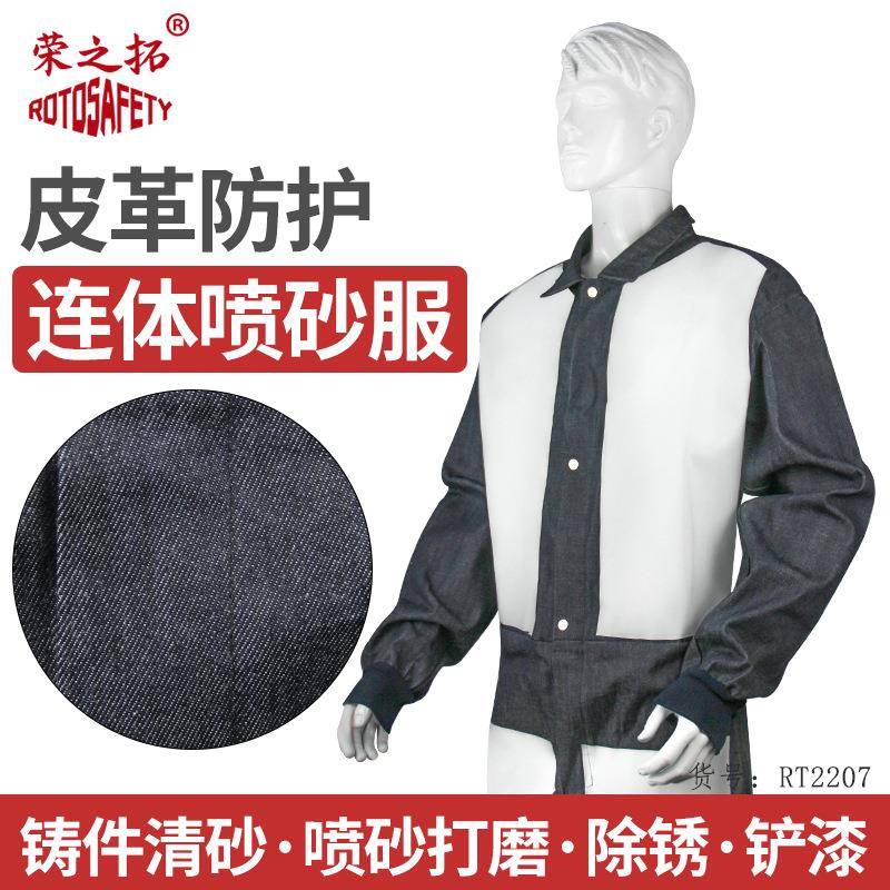 升厚级款无帽体喷砂服皮革缝皮牛仔防打护服YQV加耐磨砂防尘连劳
