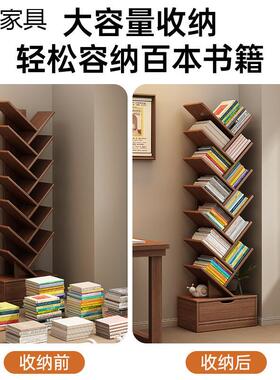 实木书地架创意树形落置物厅架家柜用客收纳架墙角书OSO儿童储物