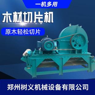 木材削片机木料木屑叶原树枝树粉木碎机全自NIE动竹子木头木树切