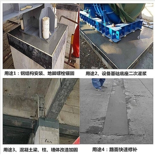 灌浆料C40灌浆料C60灌浆料C80C100灌浆料水泥基高强无收缩灌浆料
