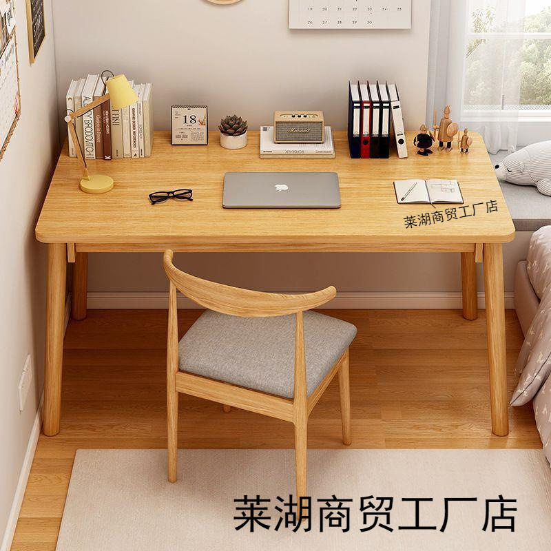 书桌家用仿实木电脑桌卧室女生写字桌简易办公桌出租屋工作台桌子