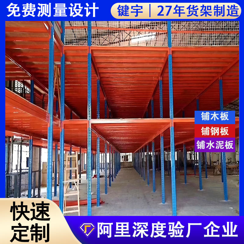 车间仓库夹层阁楼式平台搭建厂房钢结构大跨度仓储重型货架阁楼