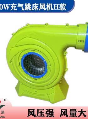 牌F-塑70-1500壳款鼓风机气跳跳床城充堡气模B拱门风机2MP20V