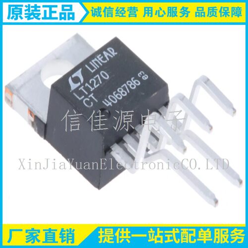 原装进口LT1270CT#PBF LT1270封装TO-220-5开关稳压器直流转换器