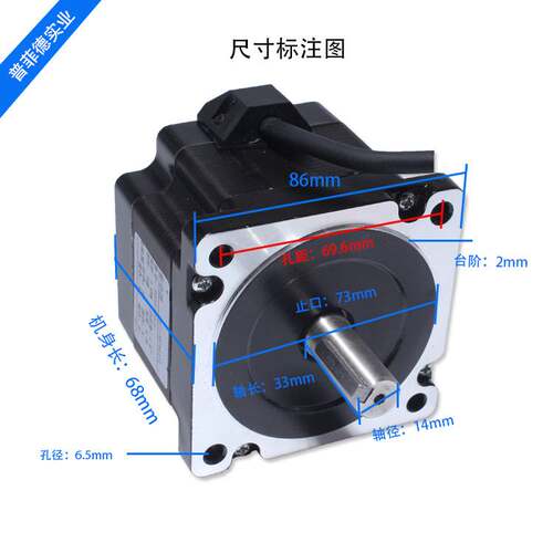32位DSP86步进电机套装 86BYG250A+驱动器DM860H 2.4N.m 机长68mm