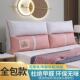 床头软包包可拆洗床靠大靠背垫头床上靠枕讯尚家具软护腰榻榻米垫