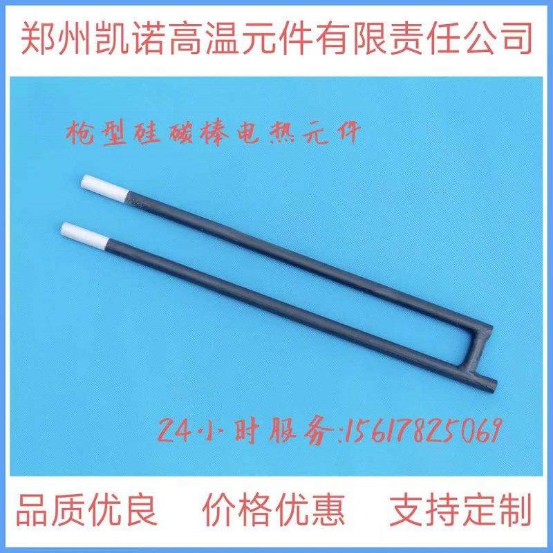 厂家销山高温硅碳陶瓷炉玻棒璃炉317配件等直型螺售纹型硅碳棒,影音电器,DIY配件,淘宝优惠券,粉丝福利购,淘宝优惠卷
