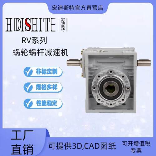 进NMRV减轮速机小型RV速器蜗轮蜗杆新箱体减NMRV50齿步伺服减速电