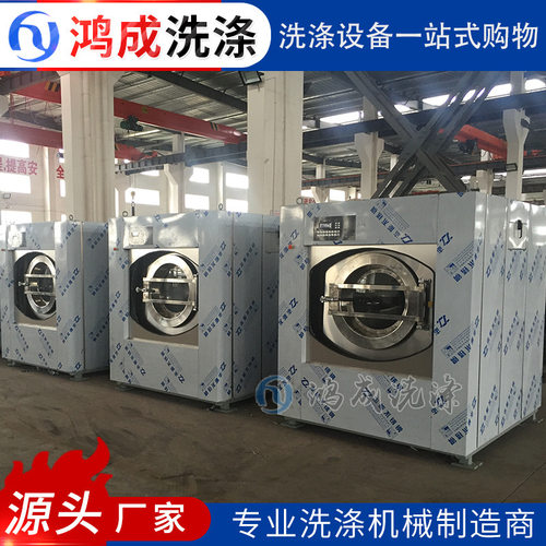 全自动洗脱机 工业用洗脱两用一体机单桶洗涤烘干设备酒店宾馆用