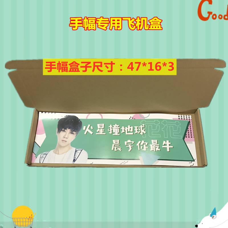 手幅飞机盒特硬长方形纸盒纸箱键盘扁平快递包装瓦楞纸定 制