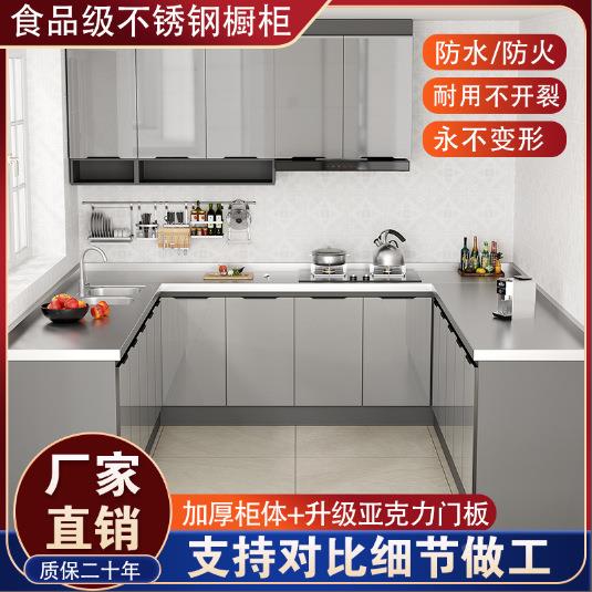 不锈钢柜橱柜简易厨橱房柜灶台餐柜储物台柜水槽柜橱无品牌/柜灶