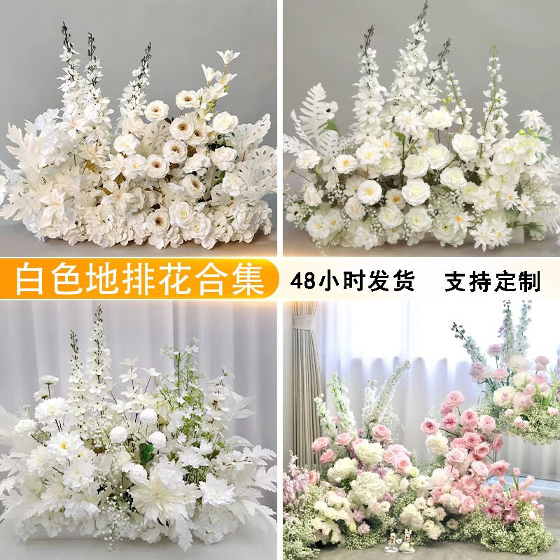 婚庆白色地排花森系婚礼现场布置舞台花排路引仿真花酒店迎宾背景