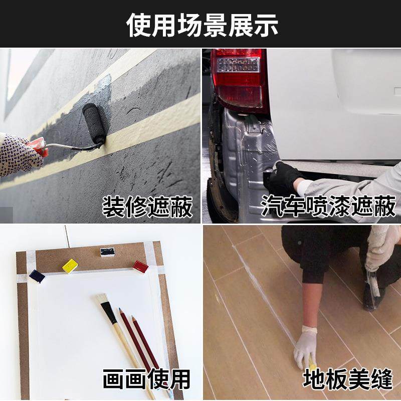纹纸胶胶带箱批美缝装修喷漆遮蔽5mm宽*50不美渗透不残无整痕分色,办公设备/耗材/相关服务,工业胶带,淘宝优惠券,粉丝福利购,淘宝优惠卷