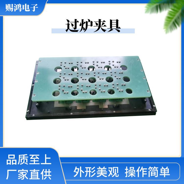 厂家直销过炉夹具 DIP插件焊接载具 过锡炉治具 波峰焊过炉治具
