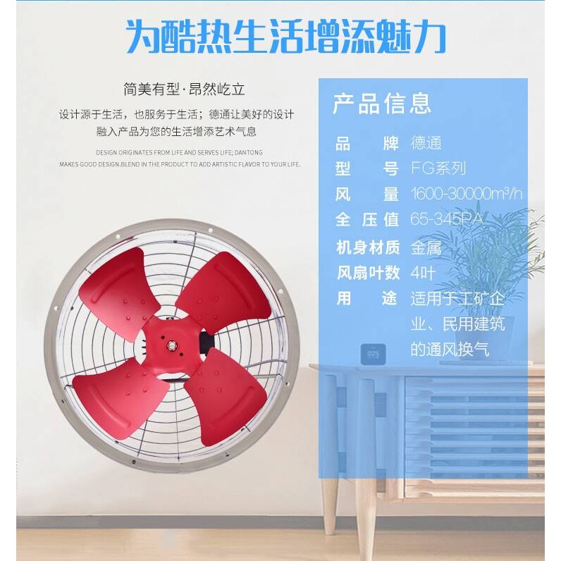 德通轴流管道通风机24寸SF6G-6工业挂墙式抽风机380V厨房油烟机