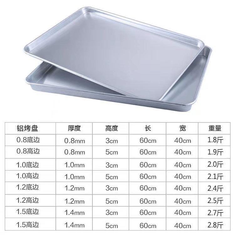 商用箱用纯铝盘长方烤形60*40烘焙蛋糕烤具烤盆模披YHN萨面包托盘