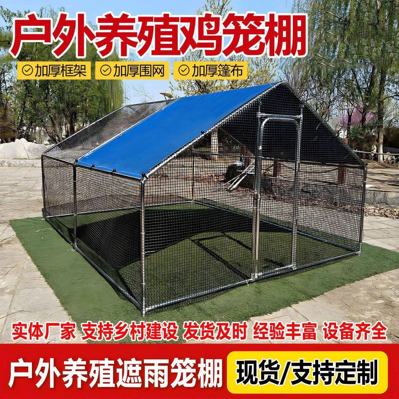 户外鸽鸡大棚特大号养鸡笼子家YIS用笼孔雀防雨鸡舍雨型搭建养鸡