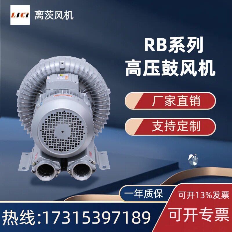 RB-71D-抽真空高压风机4000W真空吸附吸料送料用旋涡气泵铜芯线圈