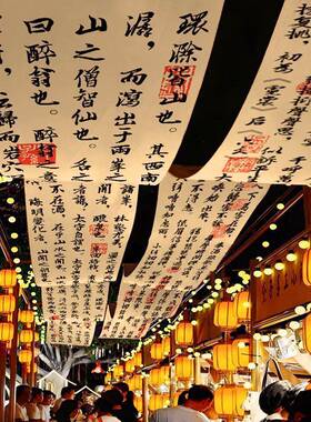 室内书中法幕吊顶挂布网红餐天花板氛围天78594装饰户外式室厅内