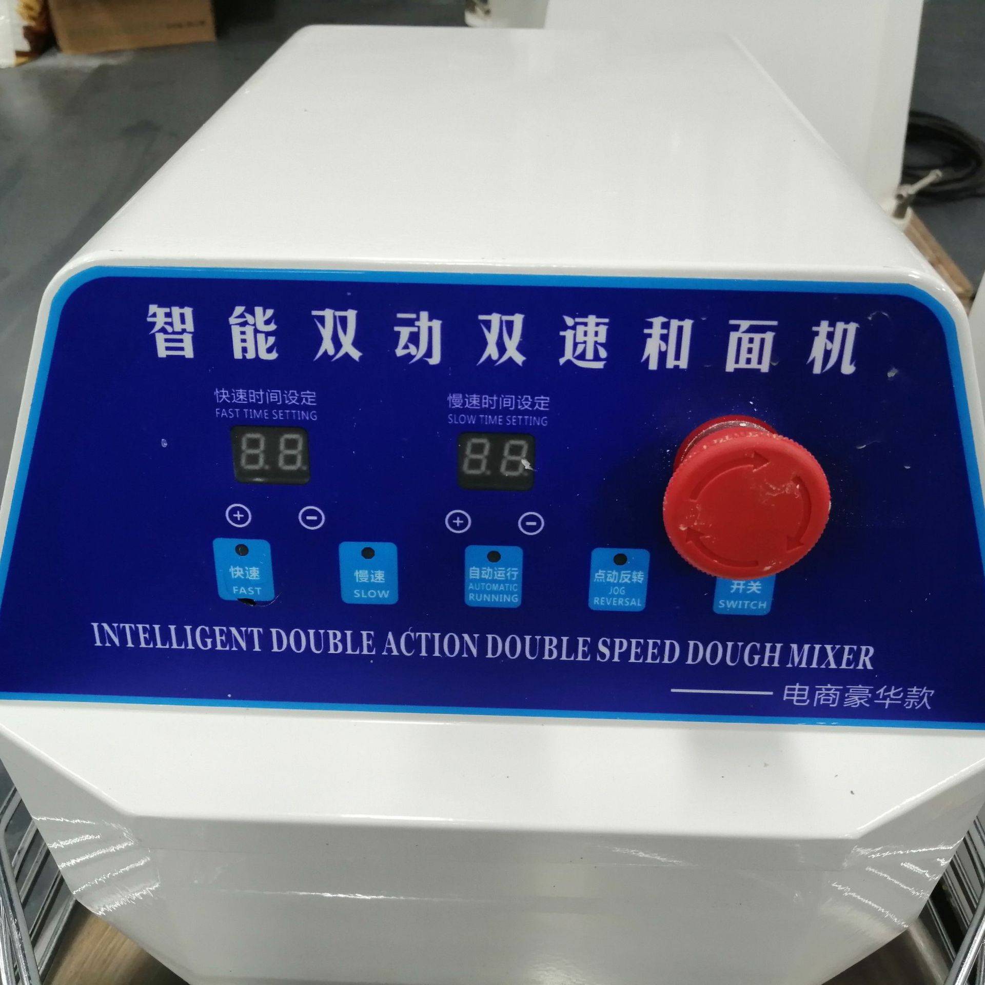 商用小型和面机 20L30L定时和面机 电脑控制面板dough mixer