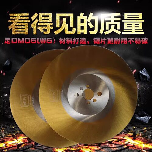 d1jv切铁锯片W5高速钢圆锯片切管机水冷切割片割铜切片锯镀锌钢管