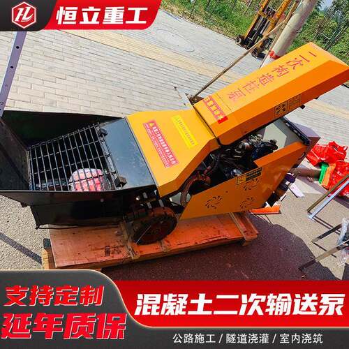 建筑工地混凝土输次泵小型181二5构造泵上料机1型浇送筑泵二次输
