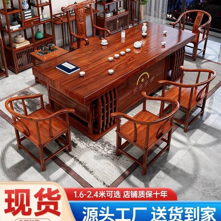 源厂实木茶桌椅组合一桌五椅办公室茶几客厅家用新中式豪华泡茶桌