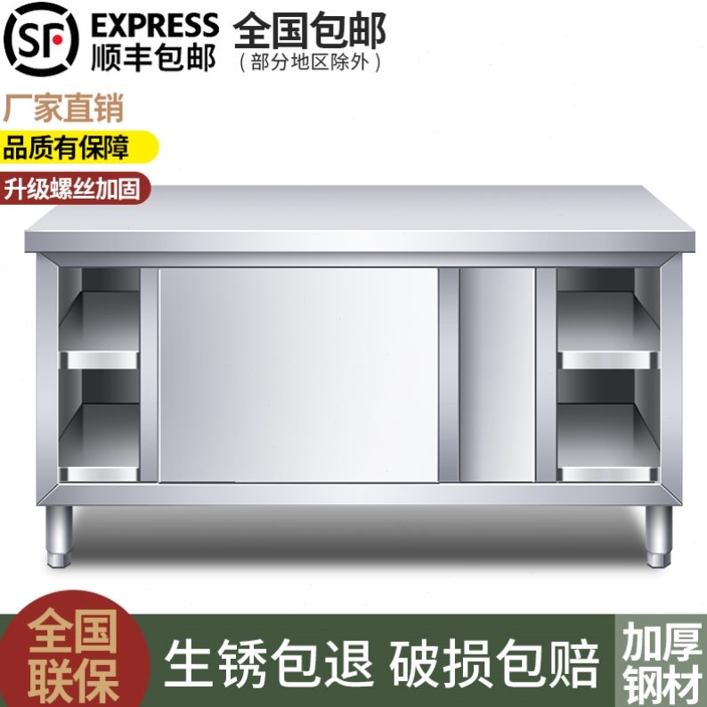 菜操作台加厚门稳固拉不锈钢工作台幼儿园实结案板桌子带饭店切