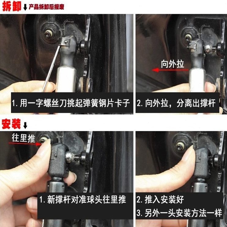 门V6E 尾X8 0伸缩 0液压杆门顶杆0 福适配汽启腾后支撑杆后备箱M7