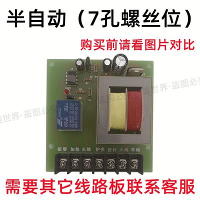 锅炉通用盛田江锅炉蒸汽发生器蒸汽发生器加线路板全自动孔心水7