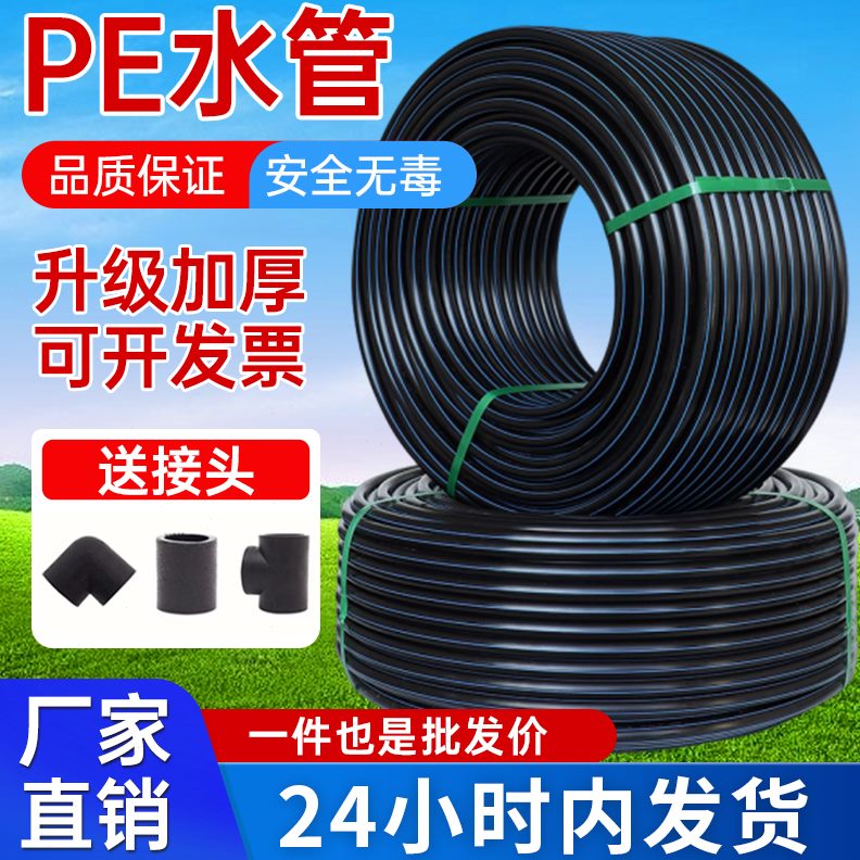 熔水管4分四黑寸32自来水管25水管子 热硬管塑料饮用水分pe管 201