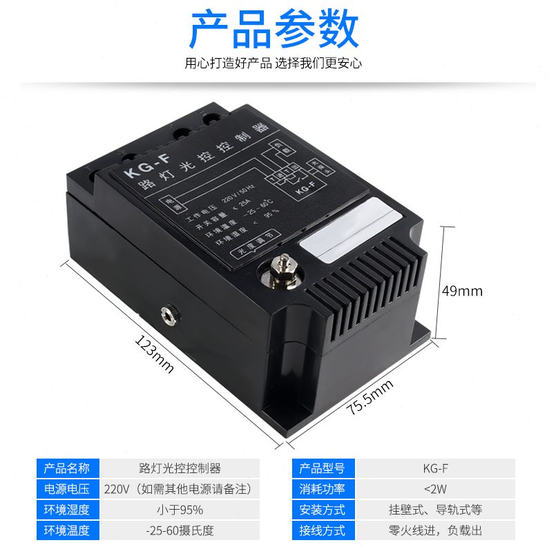 自动光控开关路灯光V开关K广告灯箱感控制器全自动可调-FG路灯220