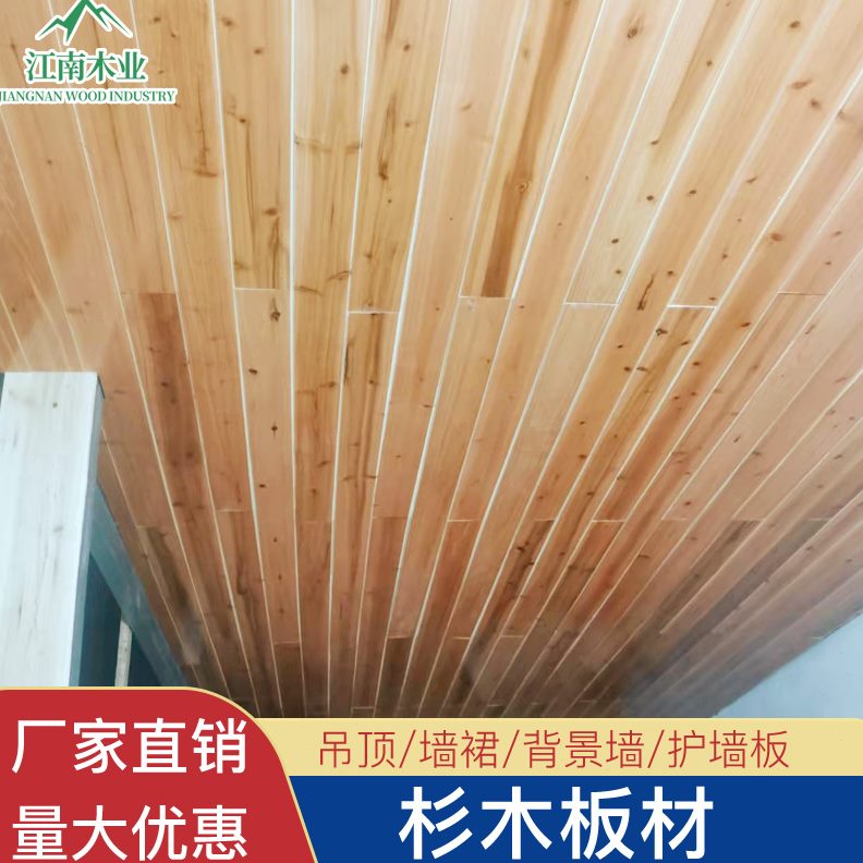 防腐木木屋杉扣板护墙板室内木板阳台吊顶阁楼桑拿板木杉免漆实木