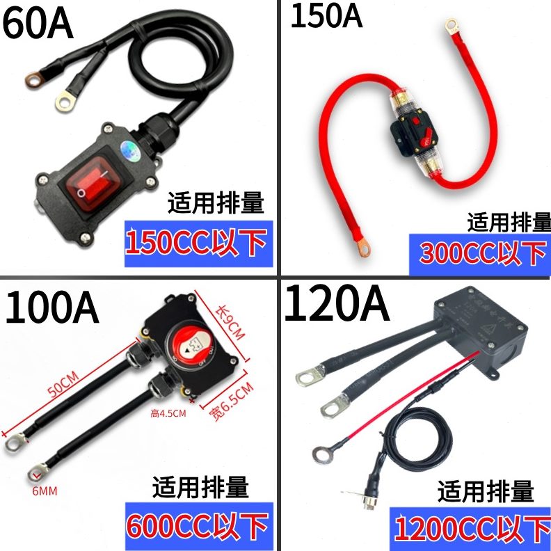 断电瓶开关单电喷摩托车电重型机车12V直防水控双缸水冷24V开关流