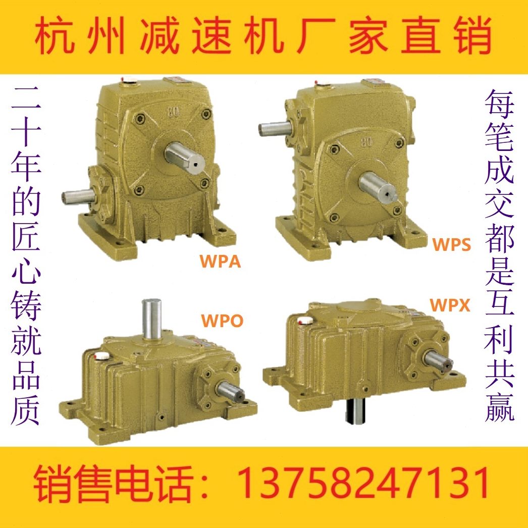 070/13P50O/W8//P///蜗轮蜗杆/751WW减速机60卧式5155 120/0/10