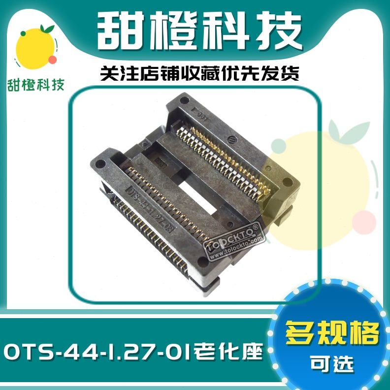 7-4S适配器4OPSOSOPT0烧录1-/座子测试O1.24写IC4PICS-44编程插座