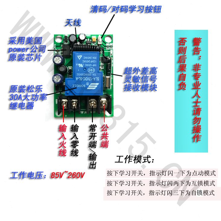 路路4V23路开路路12无线遥控166遥控9多一10路路拖220路抽水泵8路