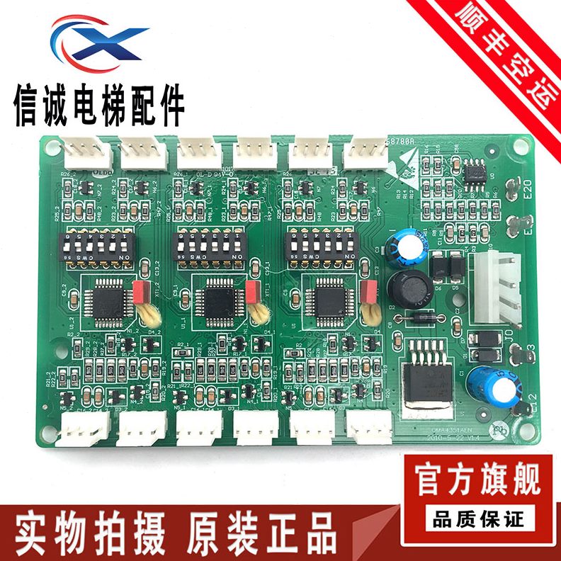 通讯板奥指I子3内RSN RS轿TE1A令- 5/43MA的3板5板斯板西O5电梯OS