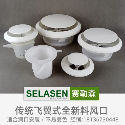 吊顶0出风口风口pe管卡簧75末端11新风赛勒森可调节回室内150风口