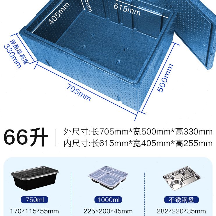 6EPP保温箱箱运输冷6快肯链L餐牛肉海鲜欧外卖保温箱周转箱 生鲜