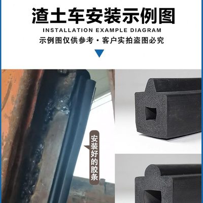 密封胶门渣条后车程土自卸后自卸车橡胶皮防漏车轮八车工后盖条