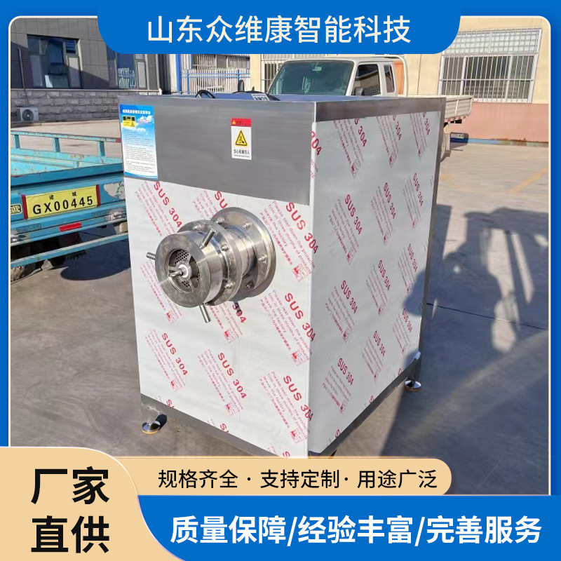 商用食品级不锈钢绞肉机牛羊鸭肉绞泥机微冻肉类绞馅机