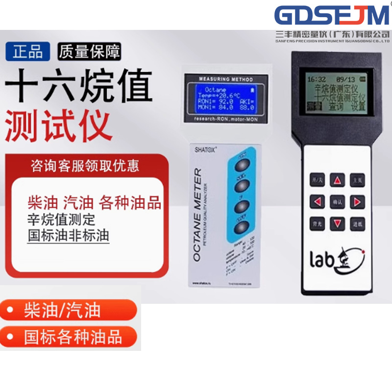 俄罗斯车用汽油辛烷值柴油十六烷值测定仪油类检测分析测试仪