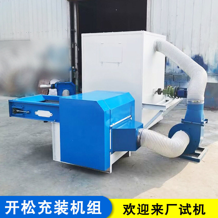 双工位简易充装机球球棉开松机工作视频碎海绵荞麦壳填充机