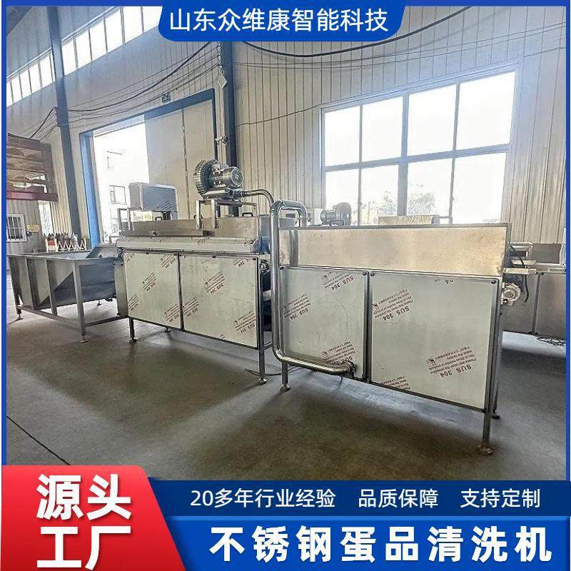 厂家直供全自动洗蛋机蛋品清洗流水线土鸡蛋鸭蛋加工清洗生产线,清洗/食品/商业设备,打蛋机/洗蛋机/磕蛋机,淘宝优惠券,粉丝福利购,淘宝优惠卷