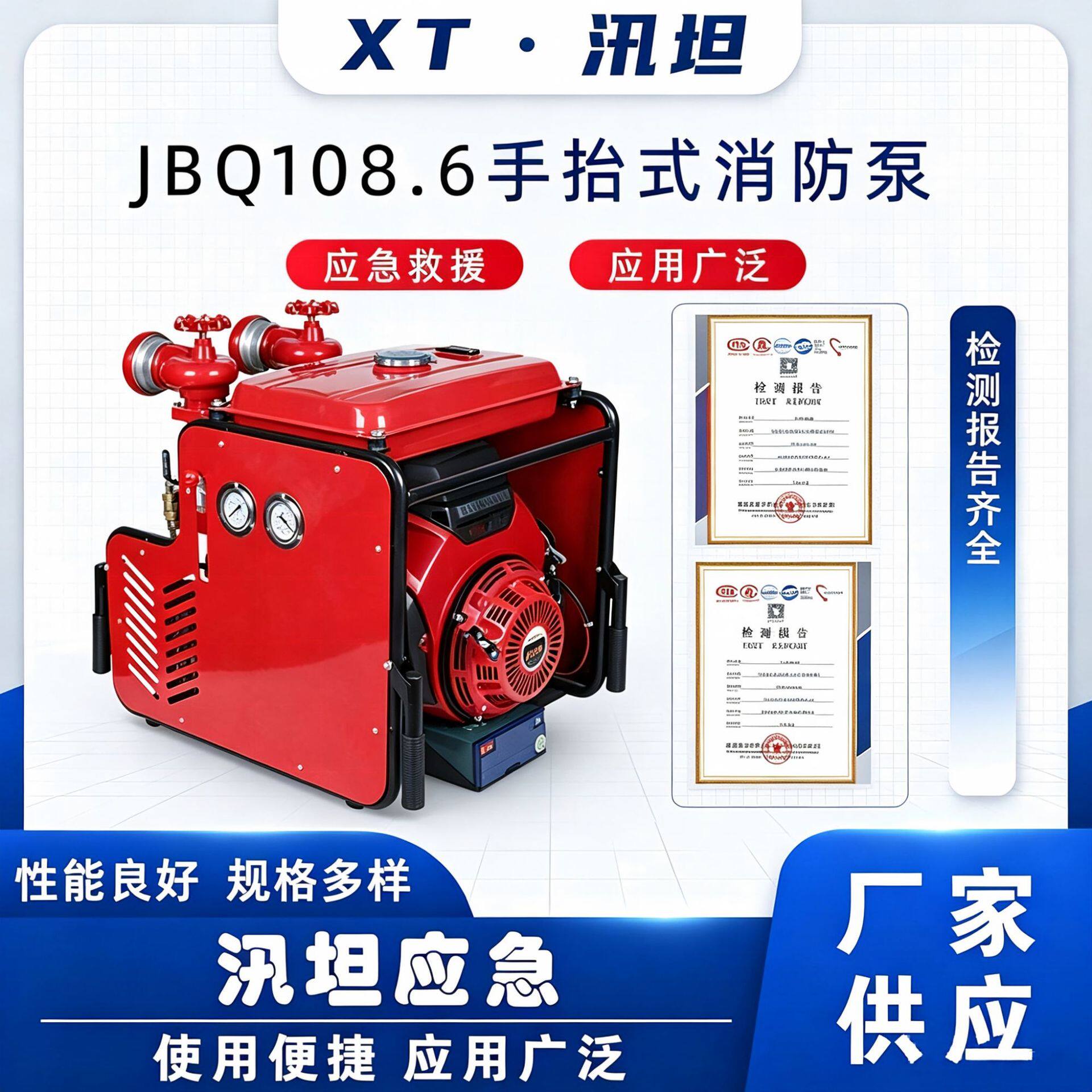 JBQ10/8.6手抬式消防泵便携式风冷汽油机动水泵旋片式真空引水泵