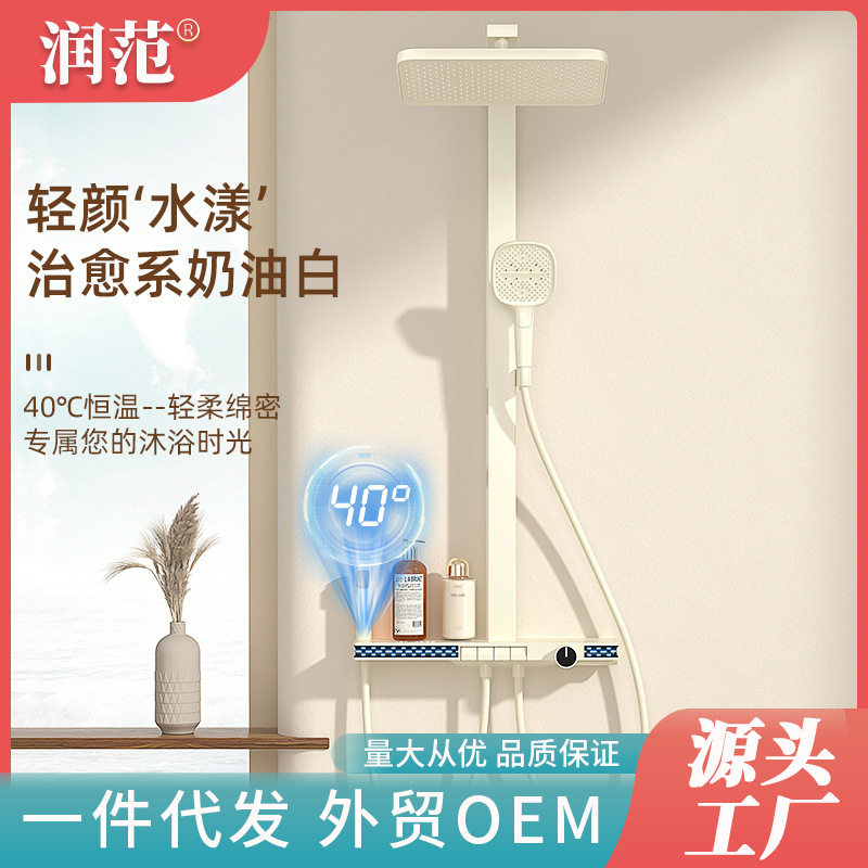 全铜奶白花洒套装家用恒温卫浴沐浴器奶油风白色奈斯淋浴花洒套装