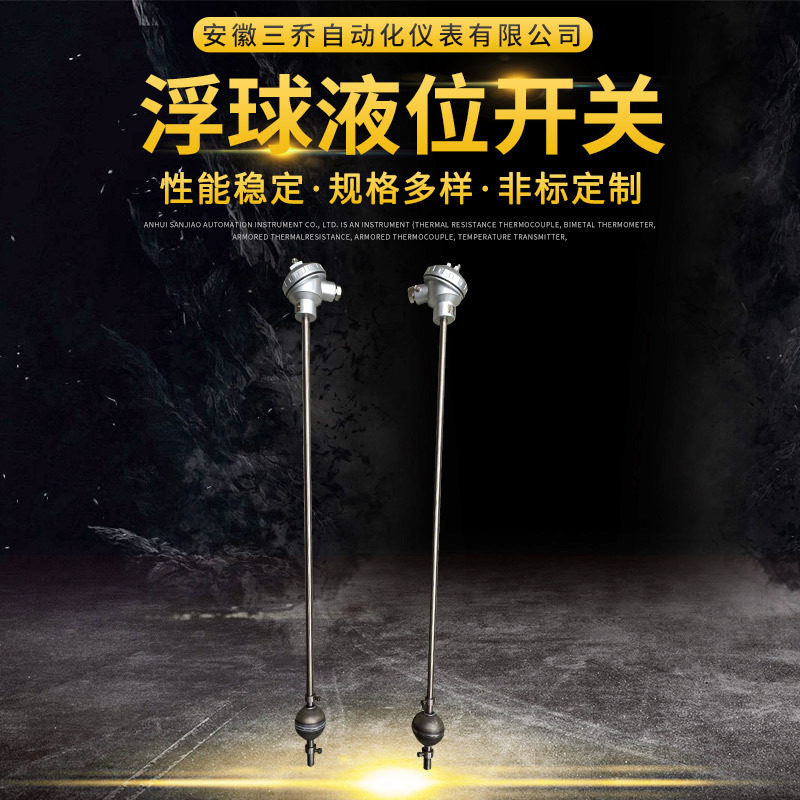 连杆式浮球液位开关NT-Q1-600钛 防腐蚀工业仪表 厂家供应,五金/工具,液位计,淘宝优惠券,粉丝福利购,淘宝优惠卷