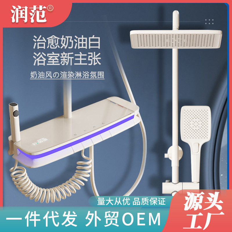 轻奢奶油风数显按摩淋浴花洒套装氛围灯恒温母钢琴键增压沐浴