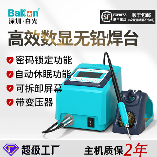 白光正品BK999N高频焊台液晶数显恒温无铅电焊台大功率智能电烙铁